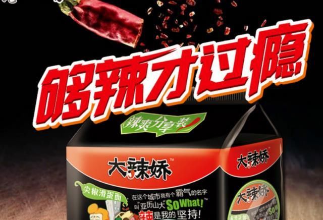 【逆袭】它是中国泡面界最大的黑马! 一个月卖出8亿袋, 逆袭康师