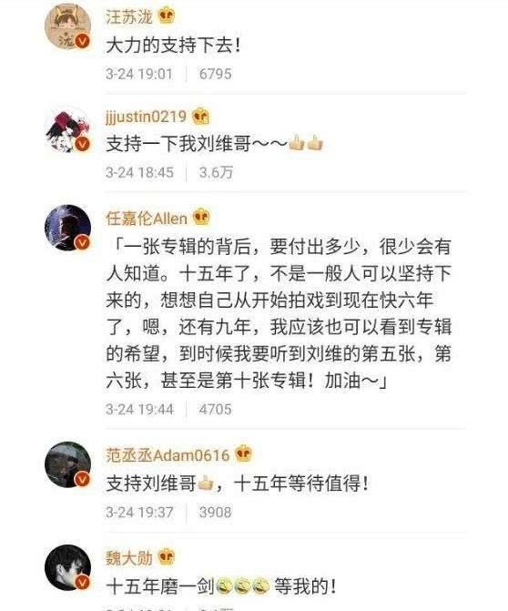  「求人」姜思达故意泄露刘维求人截图？高情商的他被网友质疑太心机