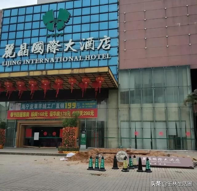  「结业」玉林风光无限的酒店结业，是怎么回事？