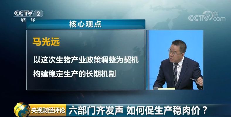  「二师兄」为了“二师兄”，六部门齐发声！稳猪价，啥办法？