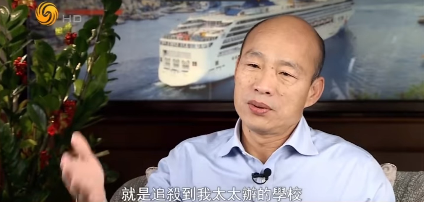 韩国瑜自曝被民进党“追杀”:他们想“斩首示众”