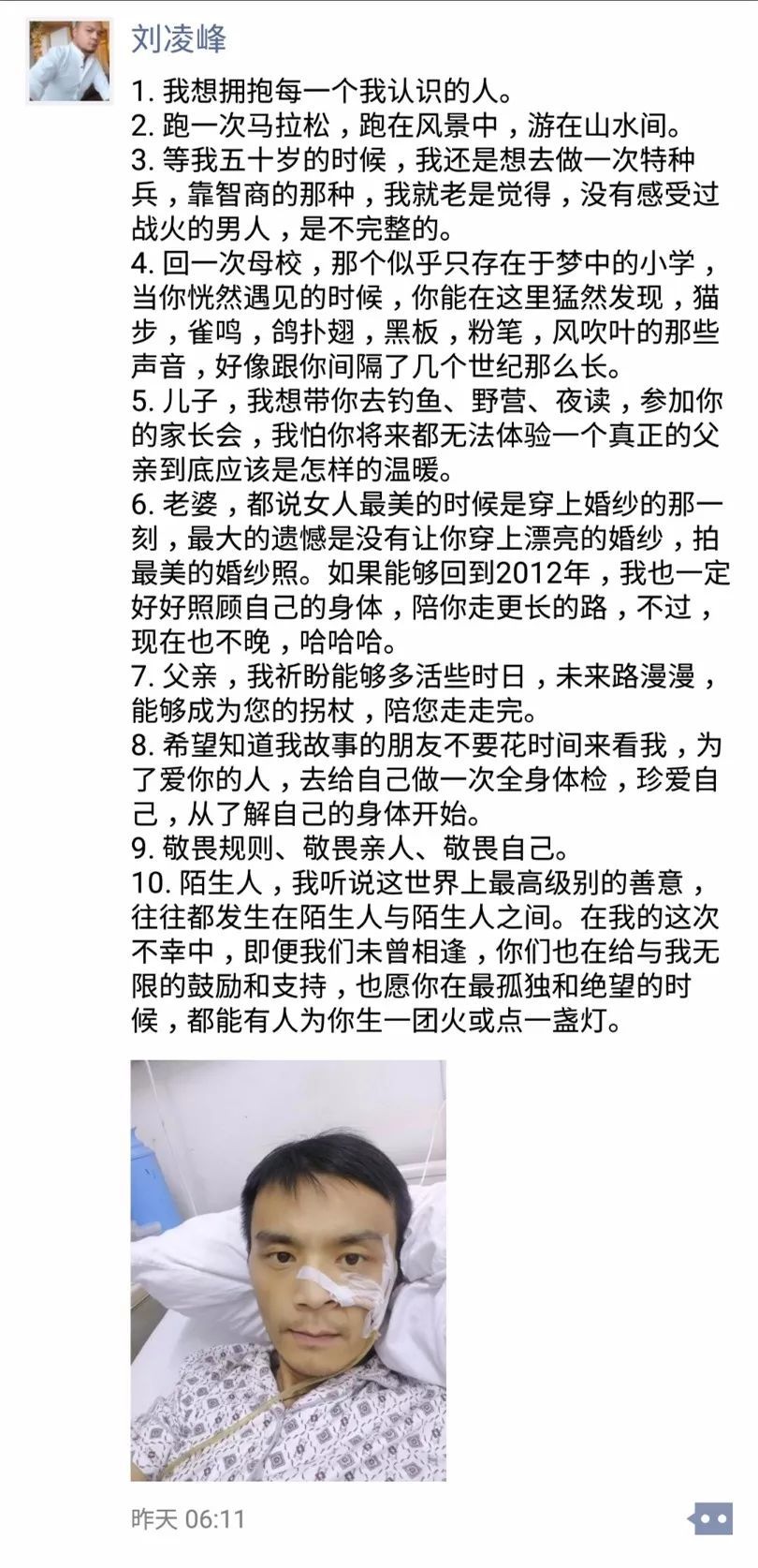 武汉37岁男子被查出胃癌晚期,他的朋友圈让人泪崩,面对疾病有太