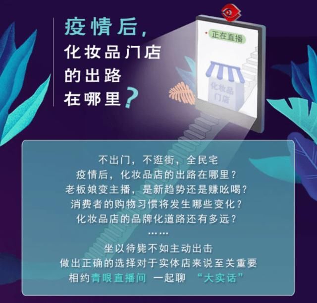  『服务』疫情后，护肤品店面的出路在哪里？