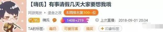 嗨式微博力证开播 打破“假房管”跳槽传言 触手员工痴人说梦？