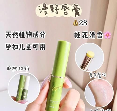  『嘴唇』嘴唇干燥易起皮，你缺一支润唇膏！