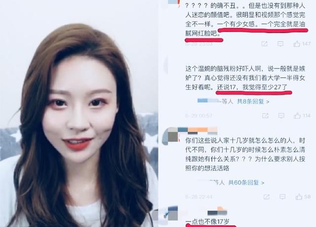 温婉回应黑料:割了双眼皮,其他没动,没辍学没堕胎!反正我不信