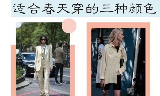  很火■今年春天很火的“3种”颜色，显白又显气质，尤其适合黄皮女生