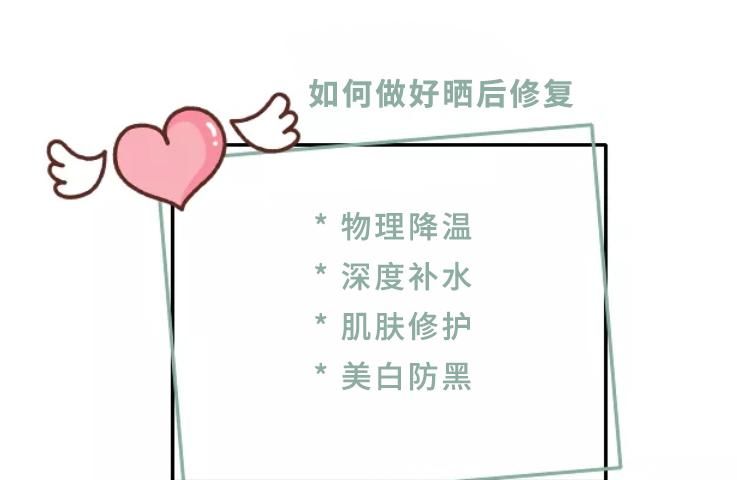  『修复』不想晒伤变红虾？皮肤医生推荐的晒后修复，让你肤白如雪
