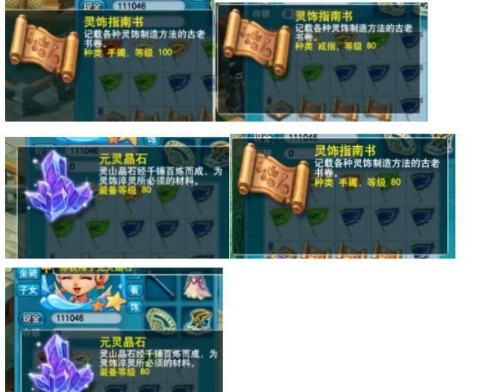 #山挖到#梦幻西游:狂挖36张玲珑宝图,玩家收获一堆灵饰书铁,美滋滋!