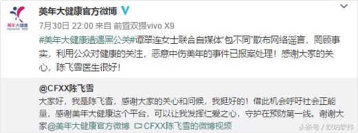 美年大健康假医生是不是谣言？股票为何跌停？