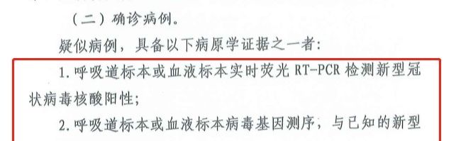 遗传物质■新冠病毒智商140？核酸检测无用？辟谣“从业20年”的群聊天