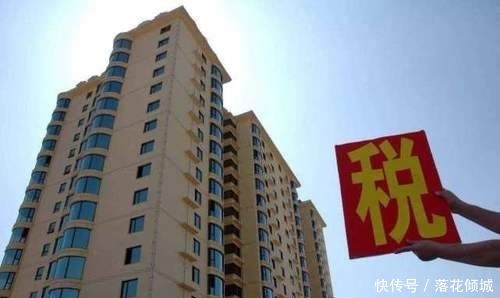  「网传」网传房产税即将落地，这是真的吗？