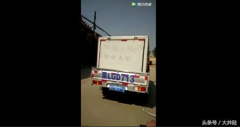 辟谣：东北牌照卖冰棍的其实是来偷小孩的？