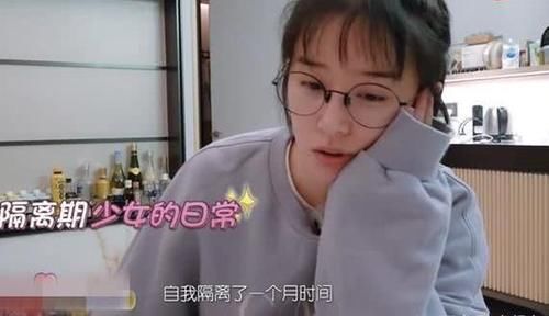  真实■阚清子自我隔离一个月上节目，家里邋遢脏乱差，爸爸反应太真实了