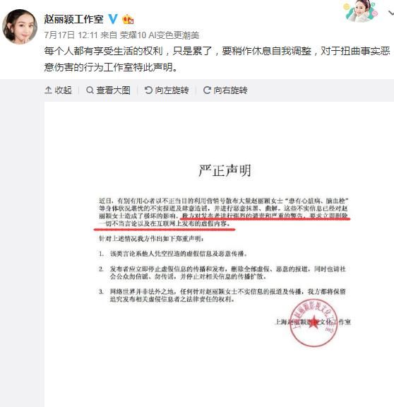 赵丽颖的“颖火虫”很愤怒，心脏病刚辟谣，现在又来一出怀孕！