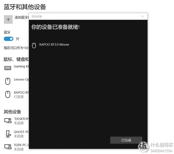 雷柏多模无线鼠标 - M600