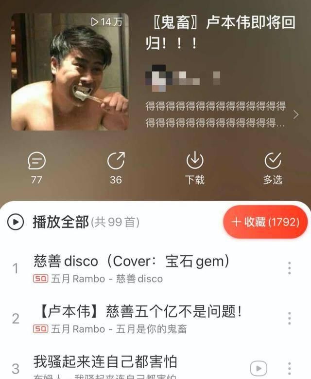  『网民』寻找卢本伟，离开公众视野两年，网民越来越想他了！