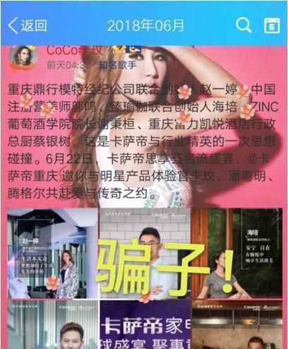 假账号骗真粉丝，小歌迷被骗五万，李玟发声怒斥骗子