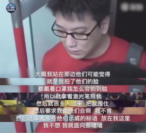 内地游客在港遭激进示威者围攻面对陷阱提问，他说：你看到我衣服