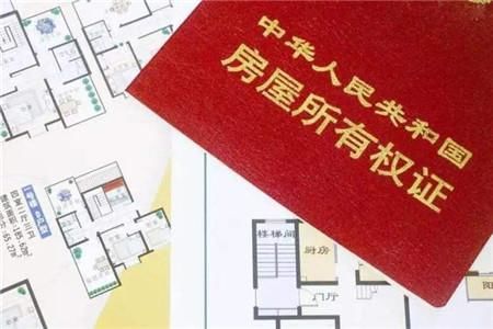农村自建房房产证办理流程全面解析，让你一览无遗！