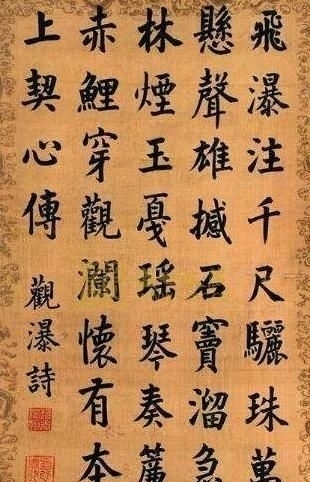  #英章#欧阳询书法的唯一传人，看了他的字，你就不会再去学田英章了