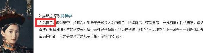 《如懿传》太后布下三枚棋子, 舒妃玫嫔生子早夭, 庆妃被炩妃害死