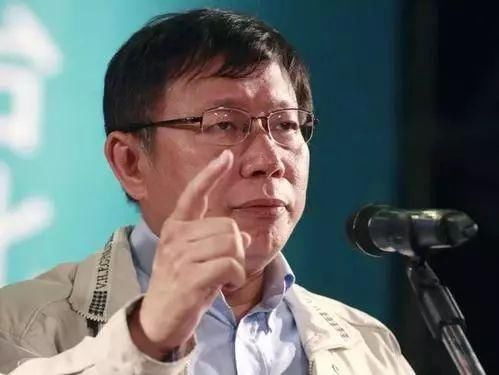 大陆学者：柯文哲到2020，还有一个“九二共识”的距离