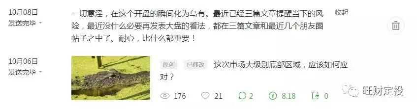 必须给刘士余主席点赞！一届特别有市场节奏感的证监会班子！