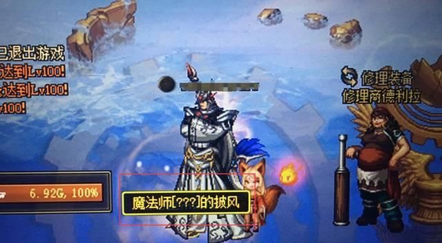  武器装备■DNF：最奇怪的100SS套，随身携带后ID就成武器装备名，后悔莫及当初没取好的名字