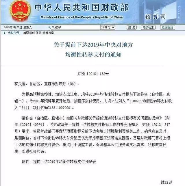 补发6个月工资！有你吗？