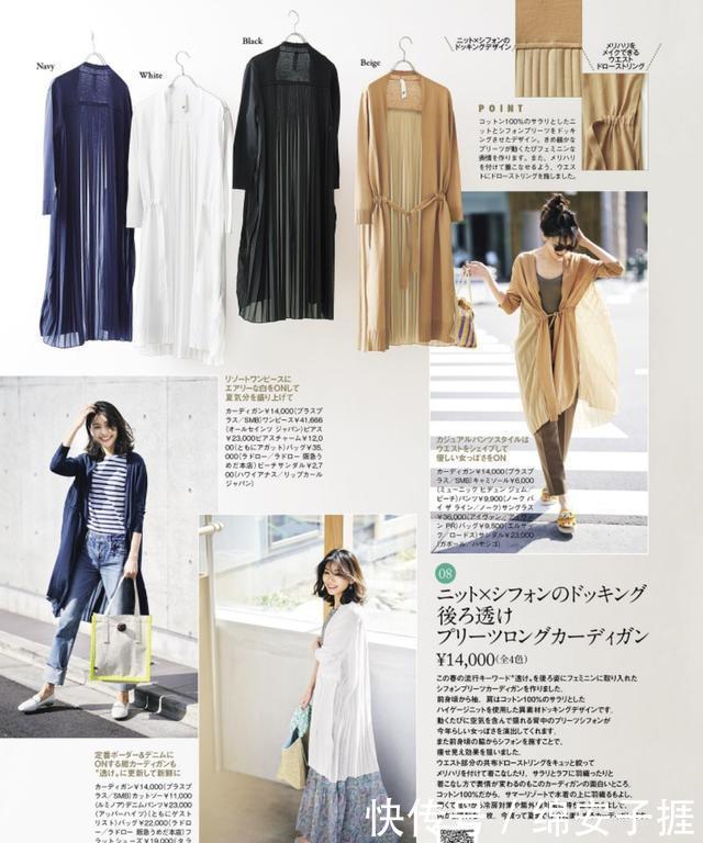 #肚子#有肚子的中年女人不要“塞衣角”,瞧日杂模特这样穿,显瘦又时髦