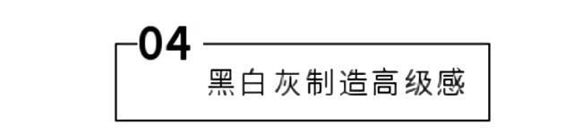  『搭配』“第一街拍男神”的衣橱里，只有黑色和白色