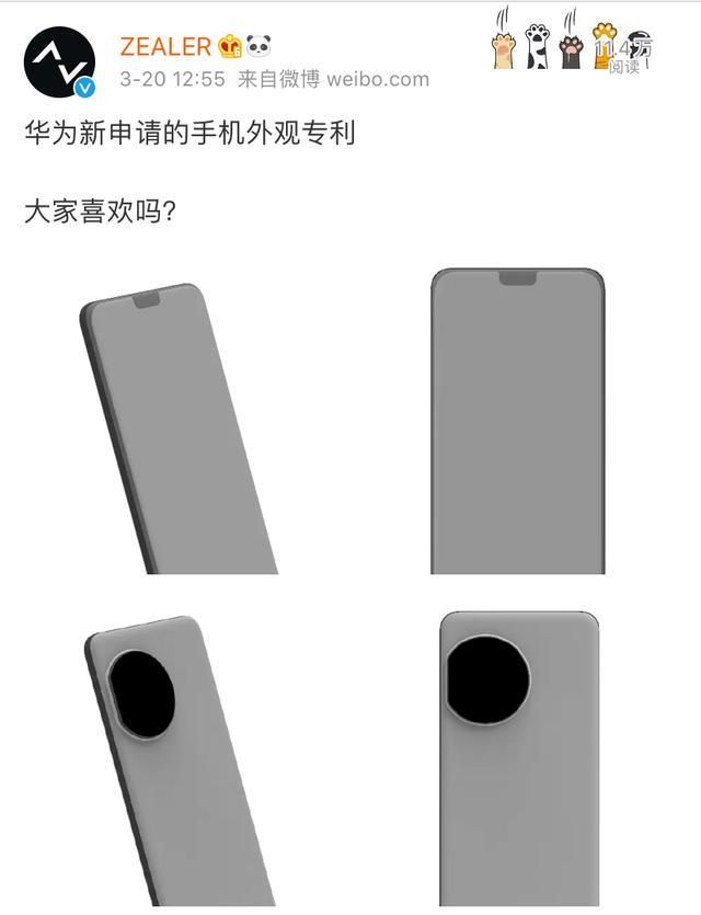  『设计』华为新设计专利曝光，有点奇特！还会引领吗？