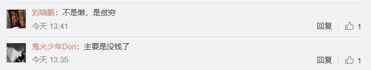 微信曝光3480万青年“私生活”,国庆宅家7天,步数不过百