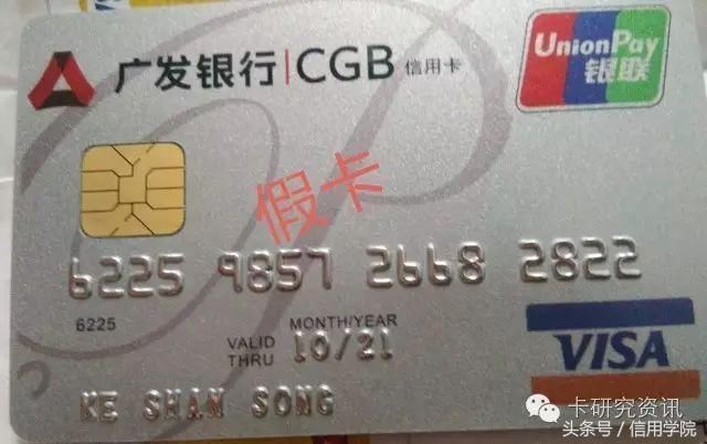 假信用卡如此low的骗局，为什么很多人上当?!