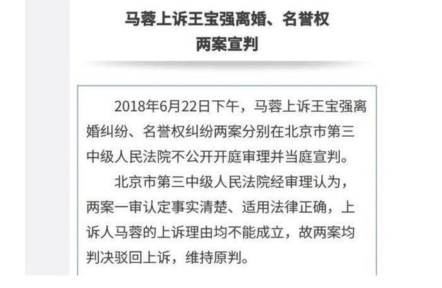 两年后的马蓉再次被网友拆穿谎言