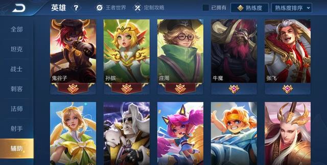 王者荣耀怎么要