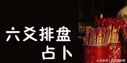 六爻排盘中查询空亡的方法