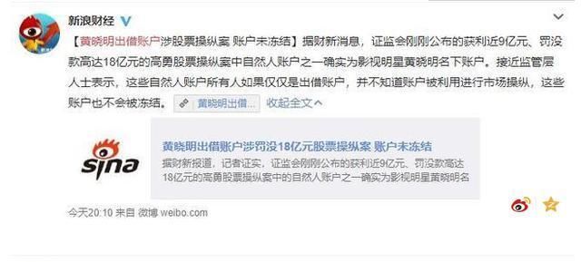 黄晓明:我与高勇无关!官方媒体:光速打脸!