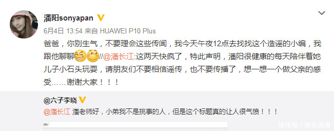 潘长江女儿被传去世，得知真相后让人寒心！他女儿到底怎么了