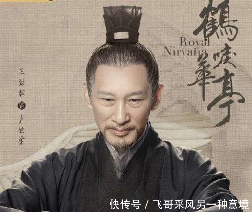 鹤唳华亭太子父亲