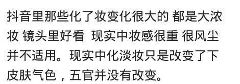 女生化妆和素颜差距有多大?网友:仙女和巫婆~