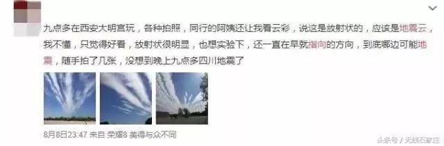 石家庄惊现“地震云”?网友吵翻了!真相竟是……