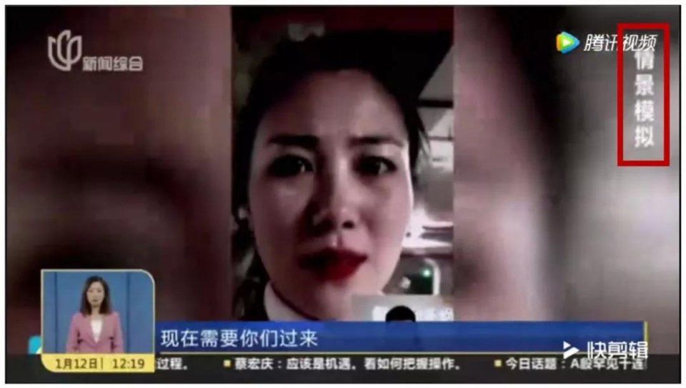 真相:视频报警?假公安自媒体造的谣，骗了人民日报等一大批官媒