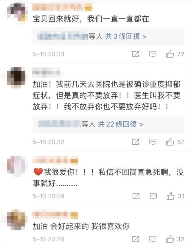 姑娘：生死时速！昨晚，几千名网友在微博救下这姑娘