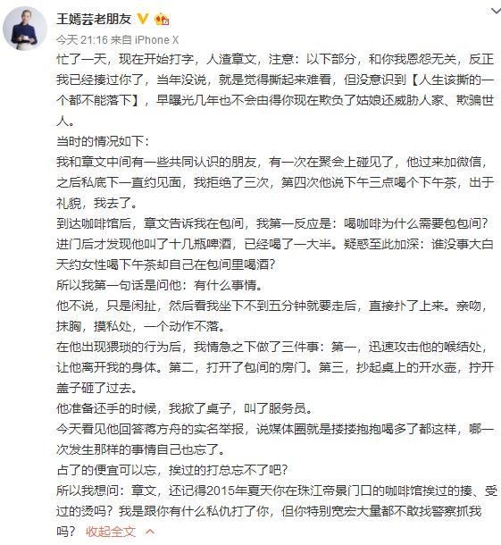 章文回应：没犯法、为了家庭忍气吞声，摸蒋方舟大腿因她男友多？