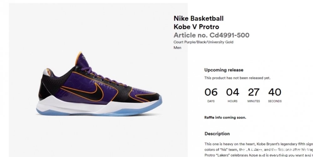  「锁定」科蜜必入！Kobe5 湖人配色发售倒计时！锁定日期静待官宣！
