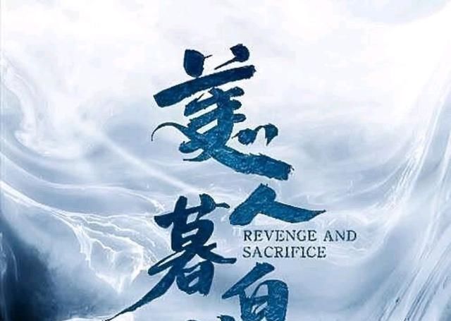  巅峰：三月坐等《美人暮白首》，任嘉伦再造“古装颜值巅峰”