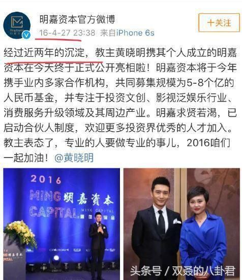 惊人内幕反弹消息，Angelababy 粉丝曝光黄晓明重量级内幕