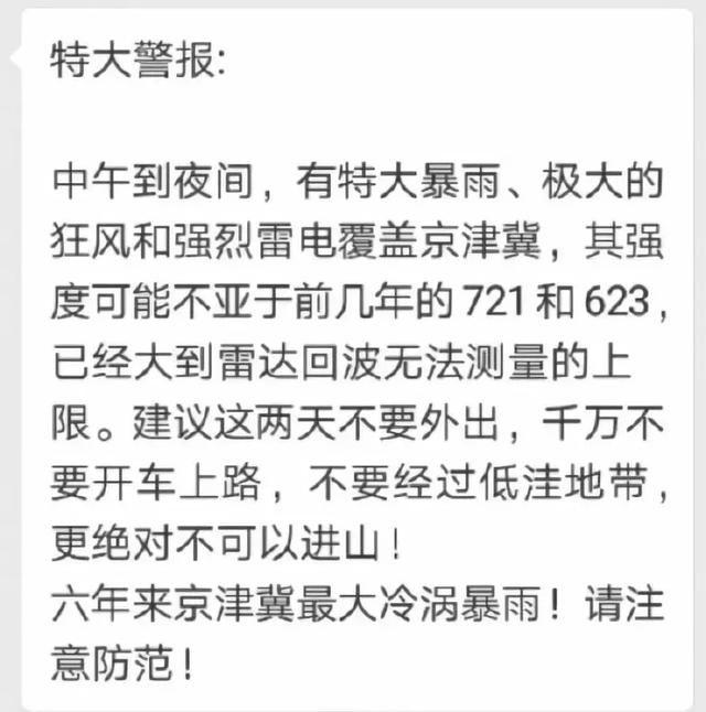 7月谣言大盘点，你是否差点就相信了这些？